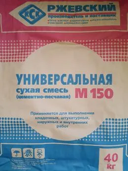 Смесь сухая универсальная М150, мешок 40 кг